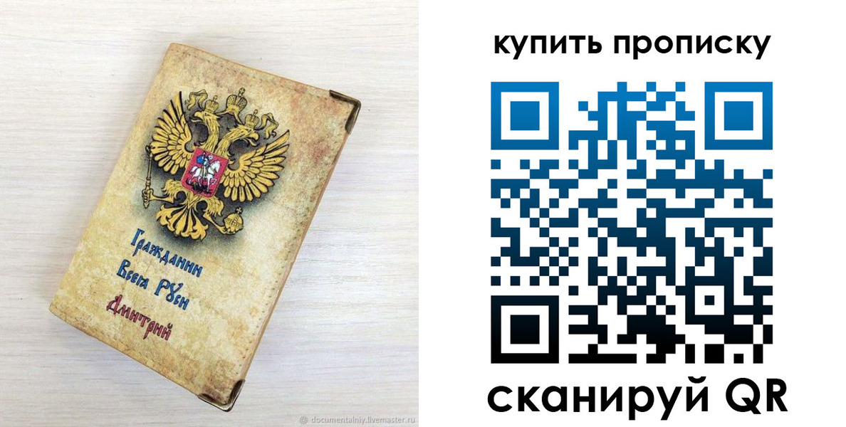 прописка для военкомата в Стрежевом