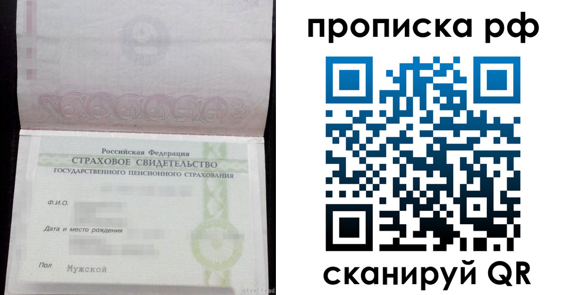 прописка регистрация в Стрежевом