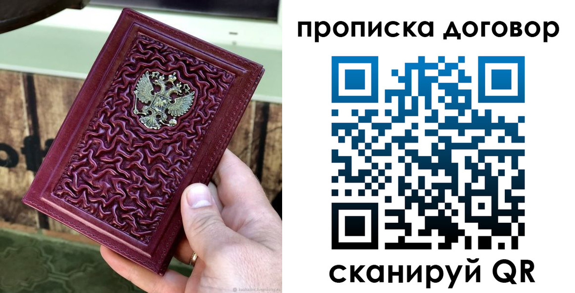 временная регистрация адрес в Стрежевом