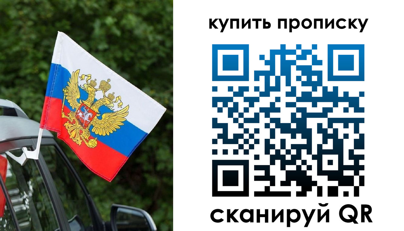 временная регистрация для школы в Стрежевом