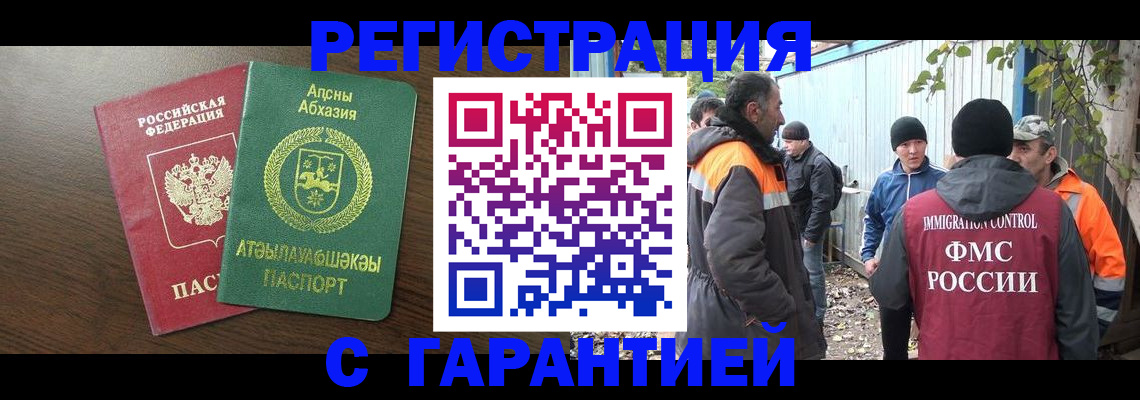 пропишу в квартире в Стрежевом